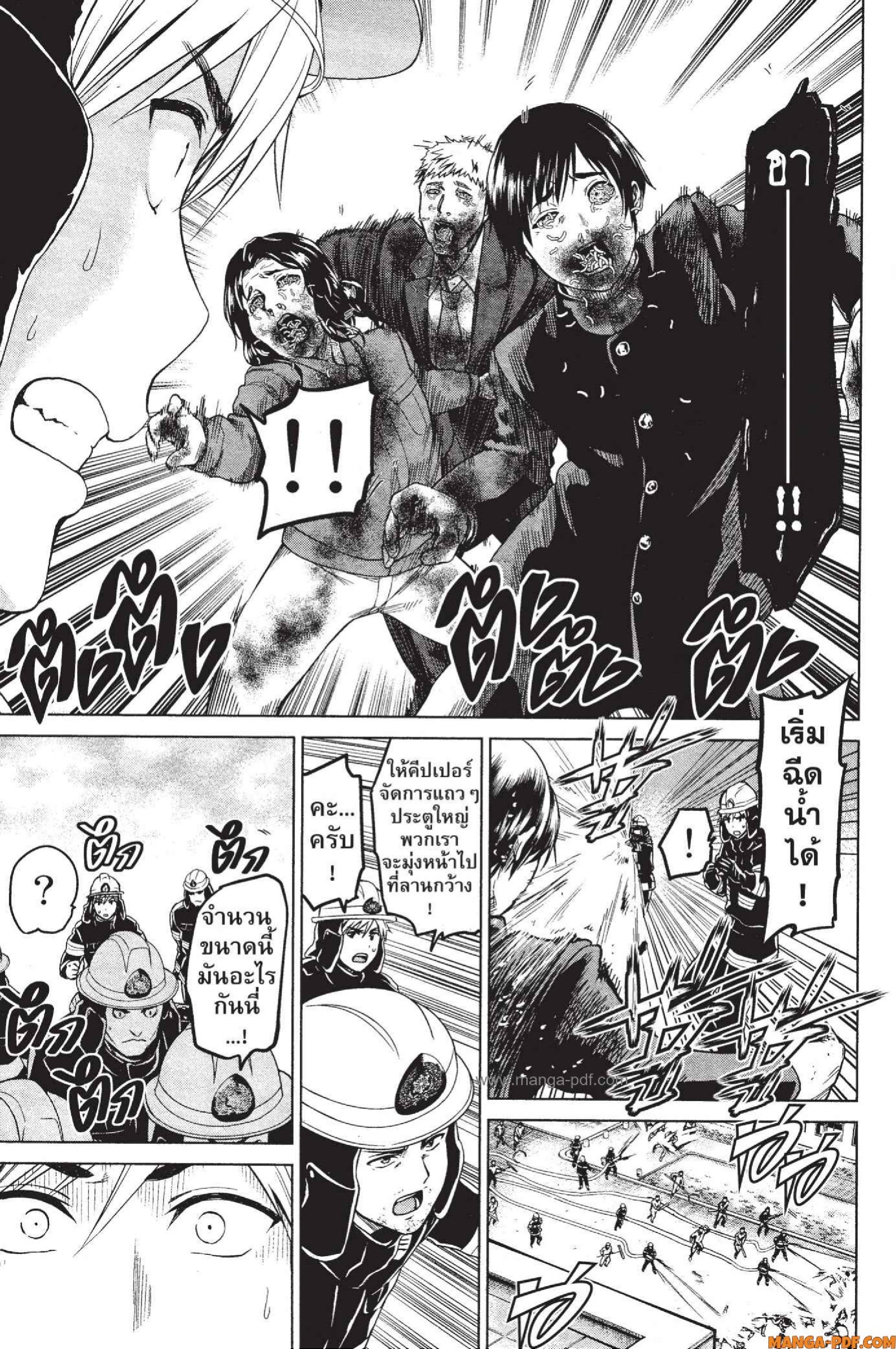 INFECTION 15 (8)
