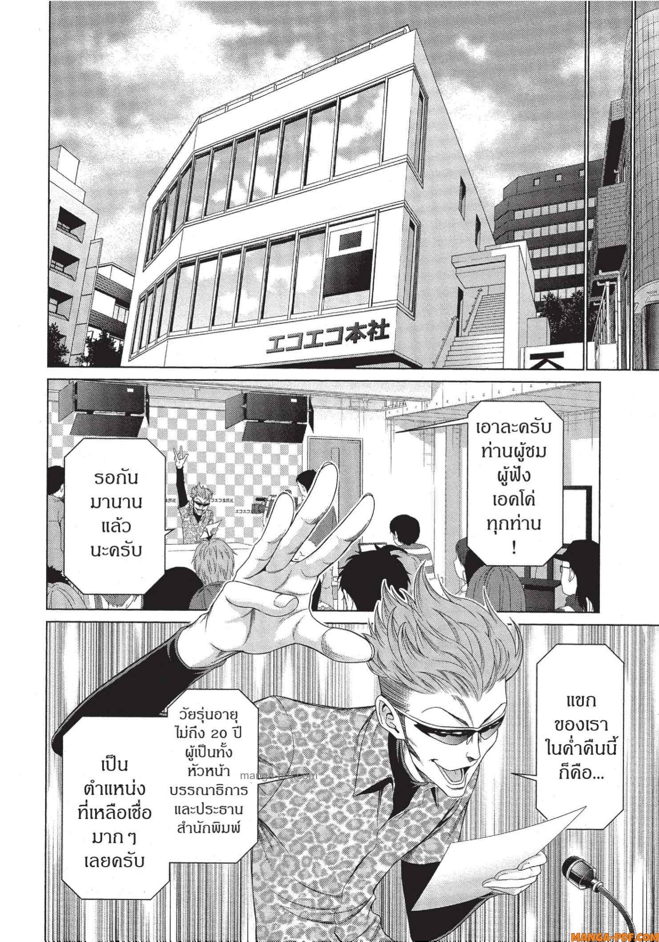 Man Ken 34 (22)