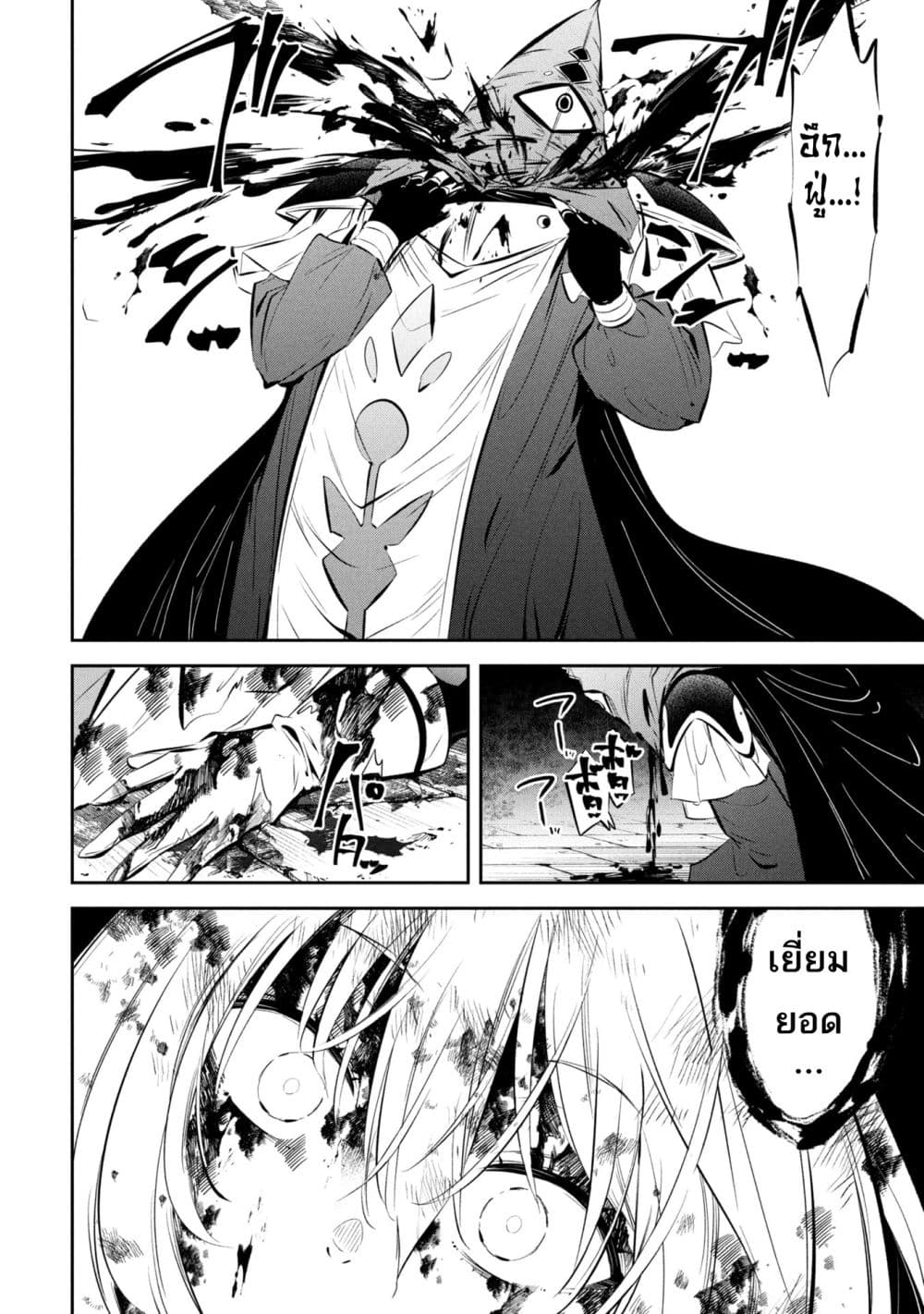 Mou Yamete Kaifuku Shinaide Kenja sama! 1 41