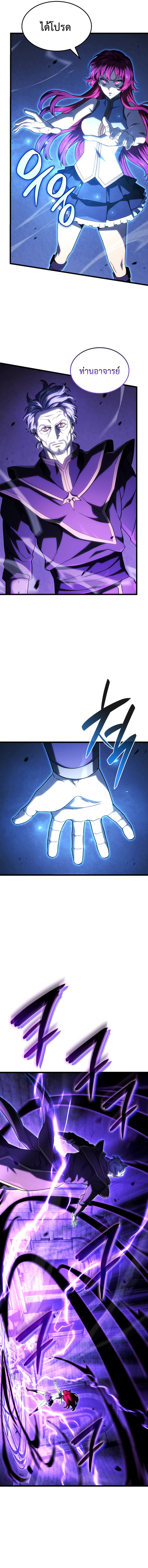 revenge of the iron blooded sword hound 105 (14)