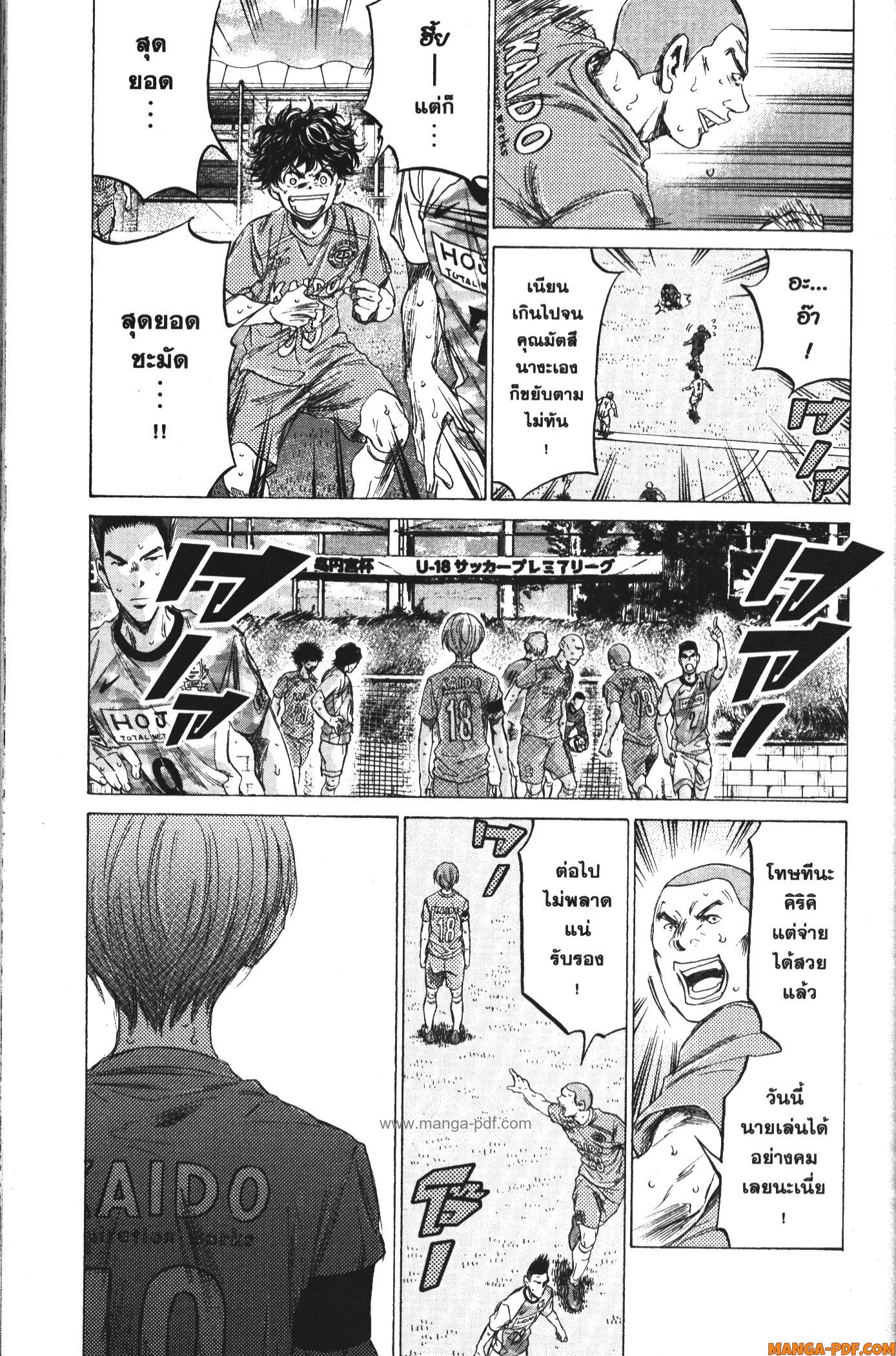Ao Ashi แข้งเด็กหัวใจนักสู้ 157 (13)