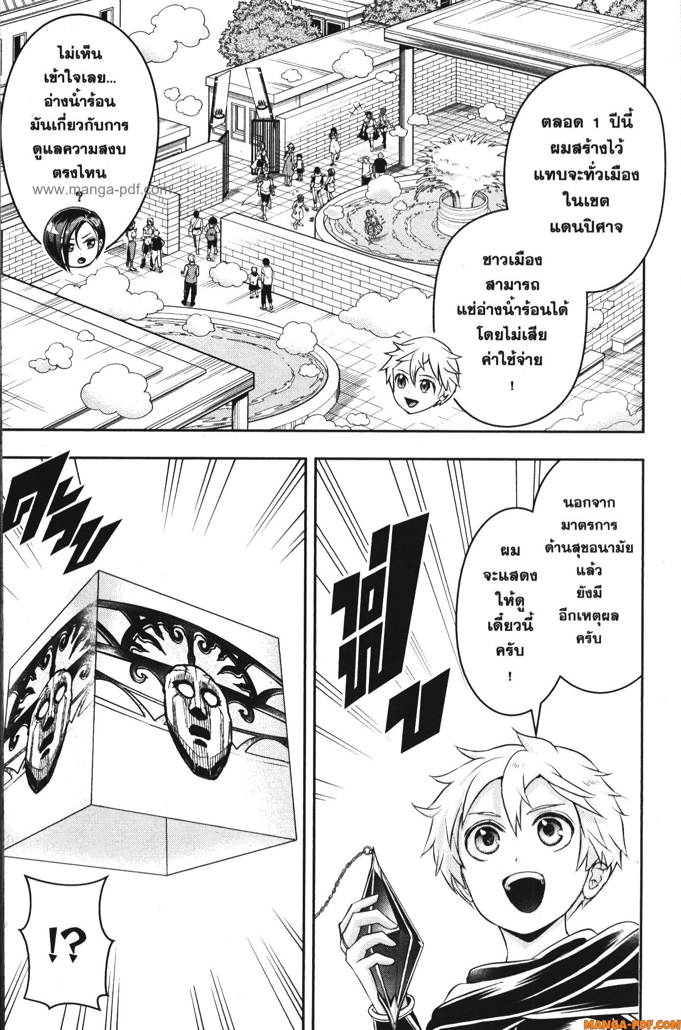 Shitsugyou Kenja no Nariagari 84 (13)