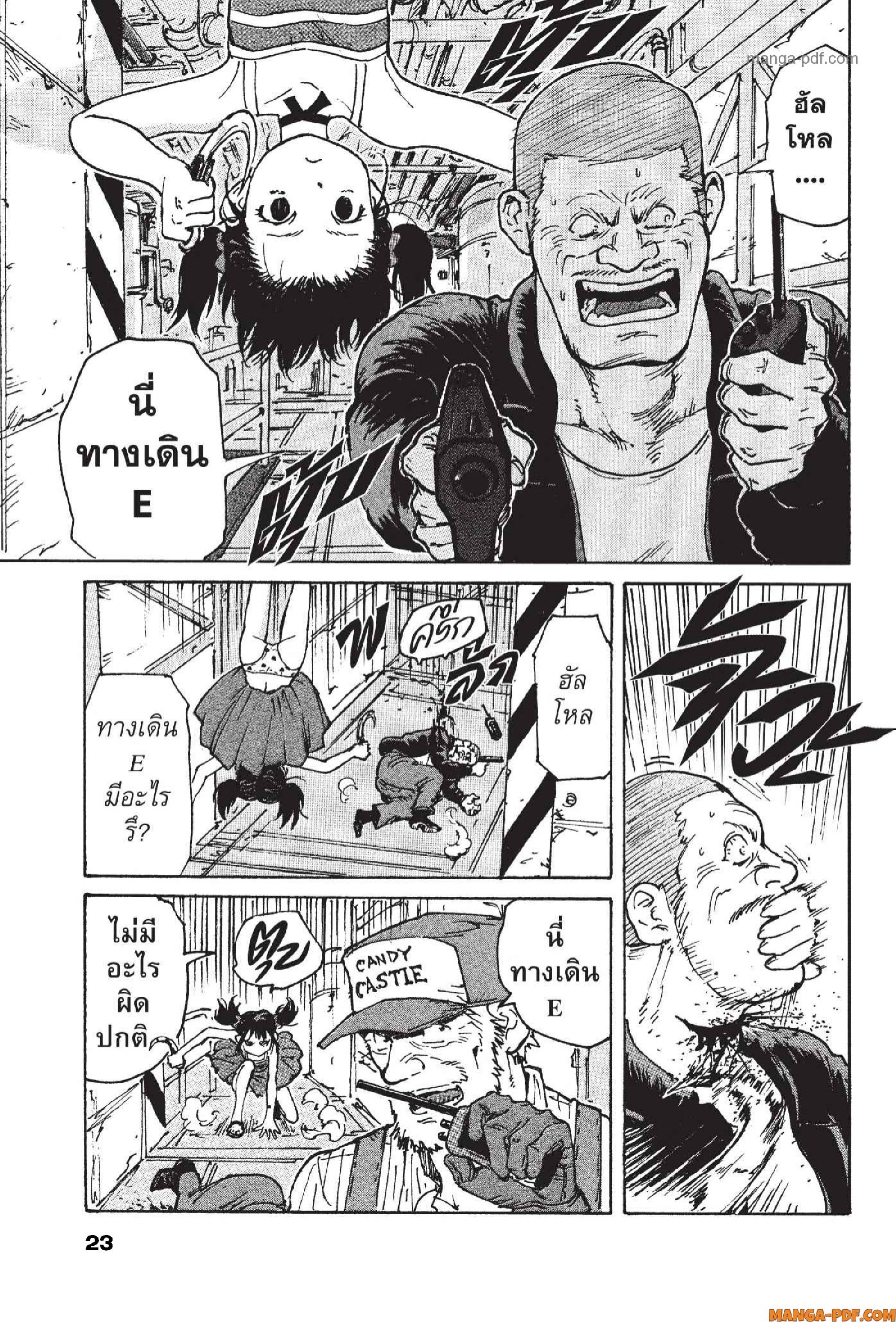 Candy 20 (22)