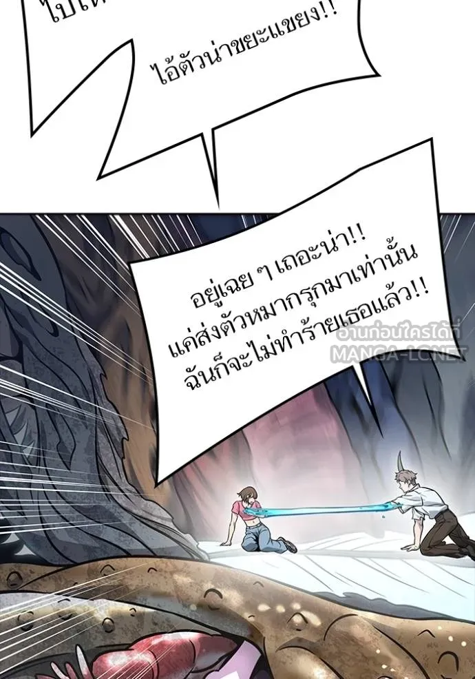Tower of God 636 276