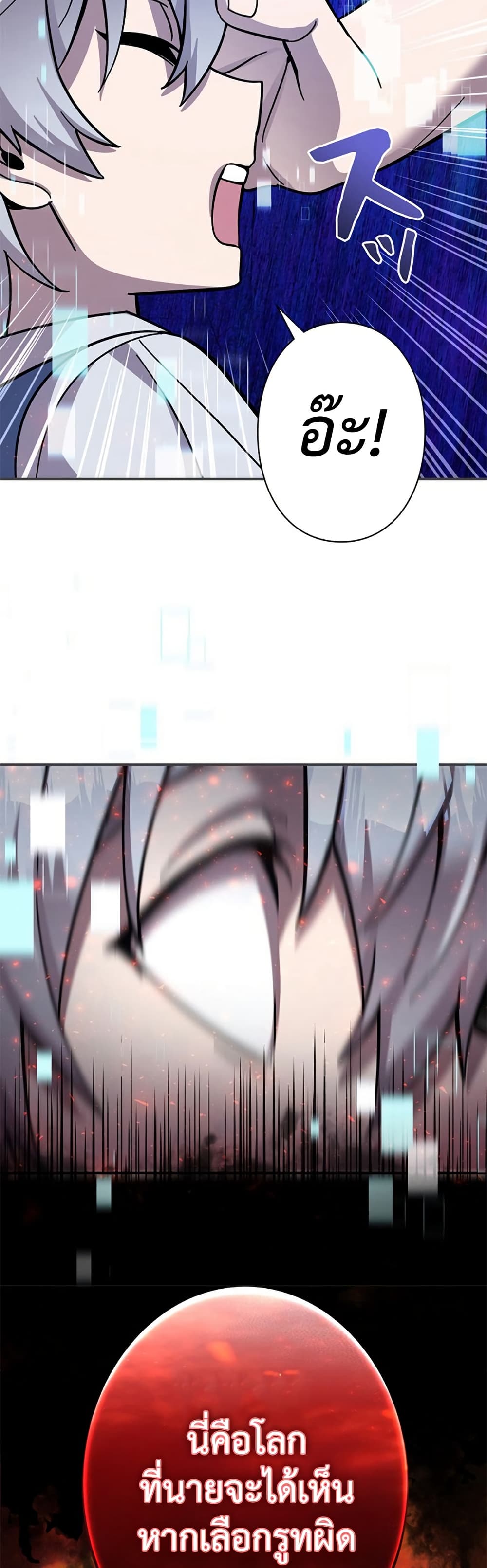 I’m a Hero, but the Heroines are Trying to Kill Me 2 23