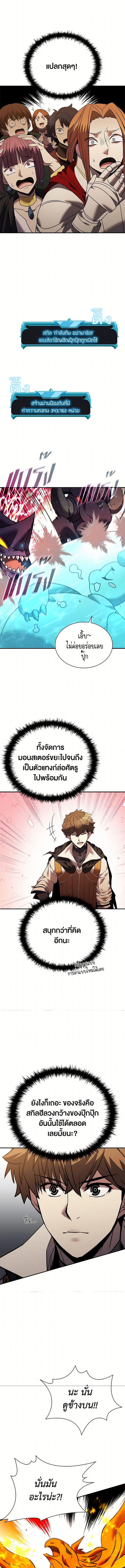 Taming Master 157 (3) 002