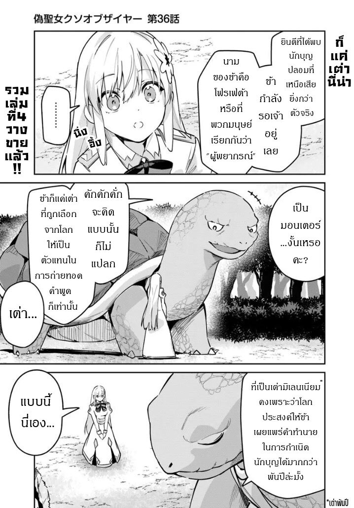 Nise Seijo Kuso of the Year 36 01