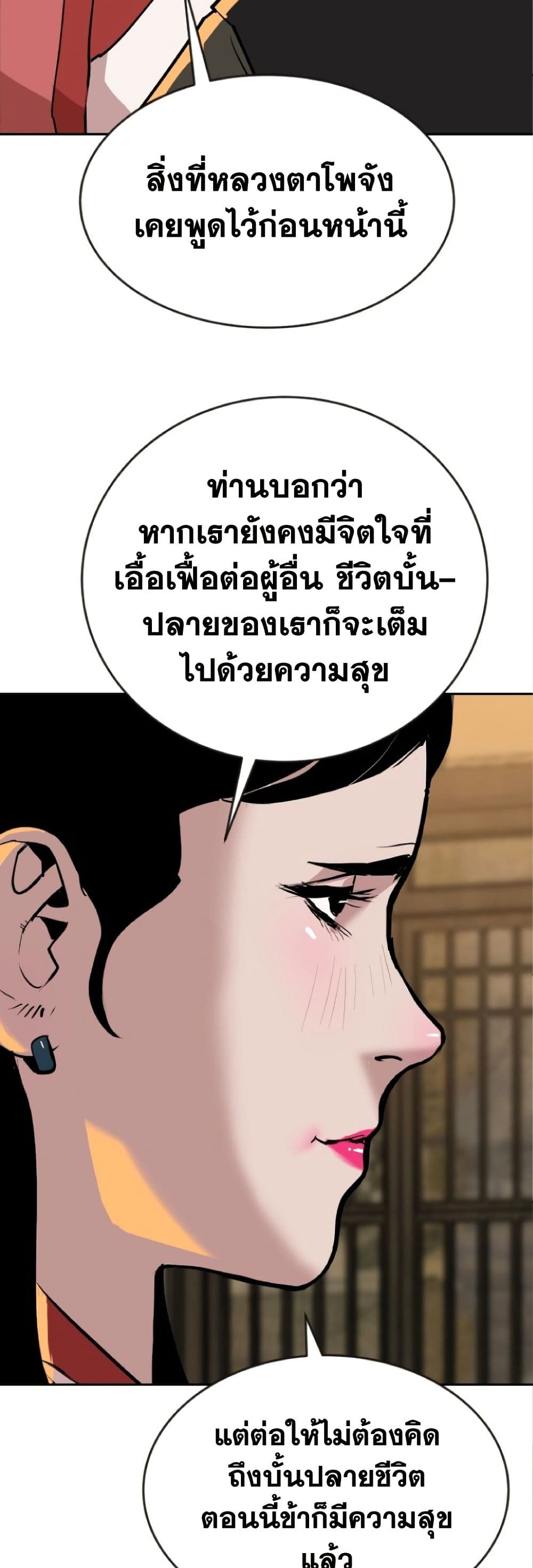 The Tales of Heaven and Earth 22 35