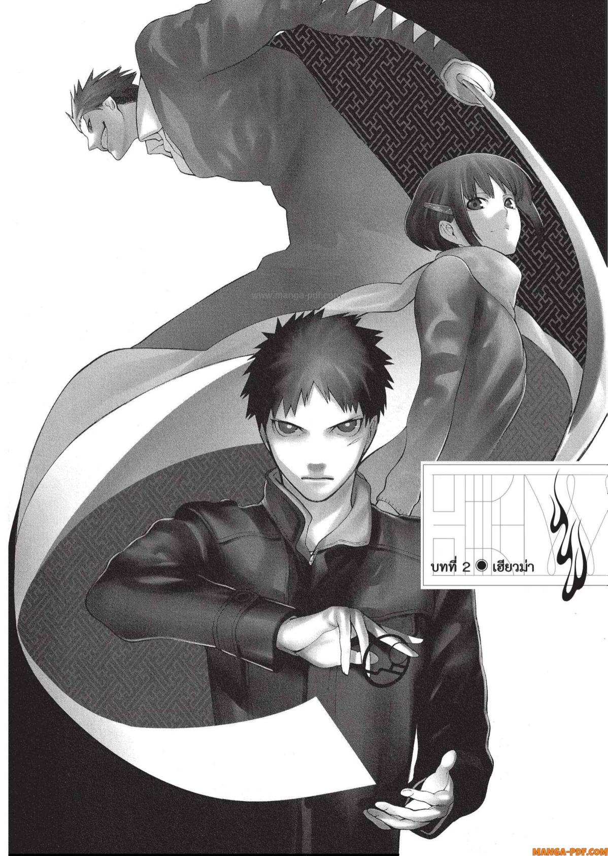 Mononogatari 2 (2)
