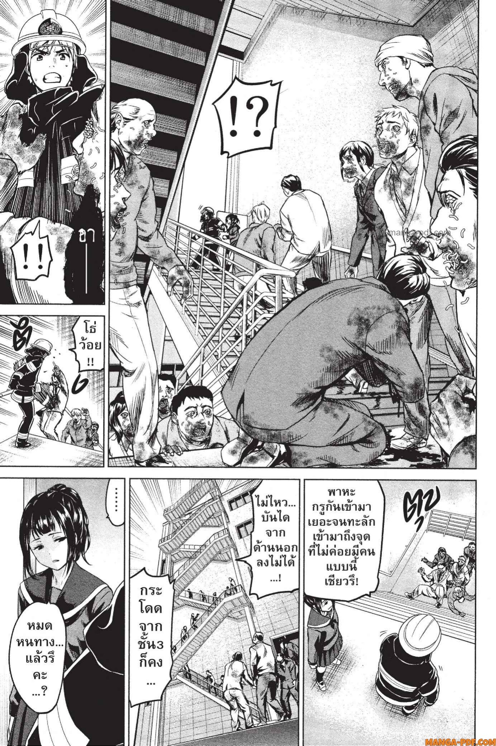 INFECTION 17 (9)