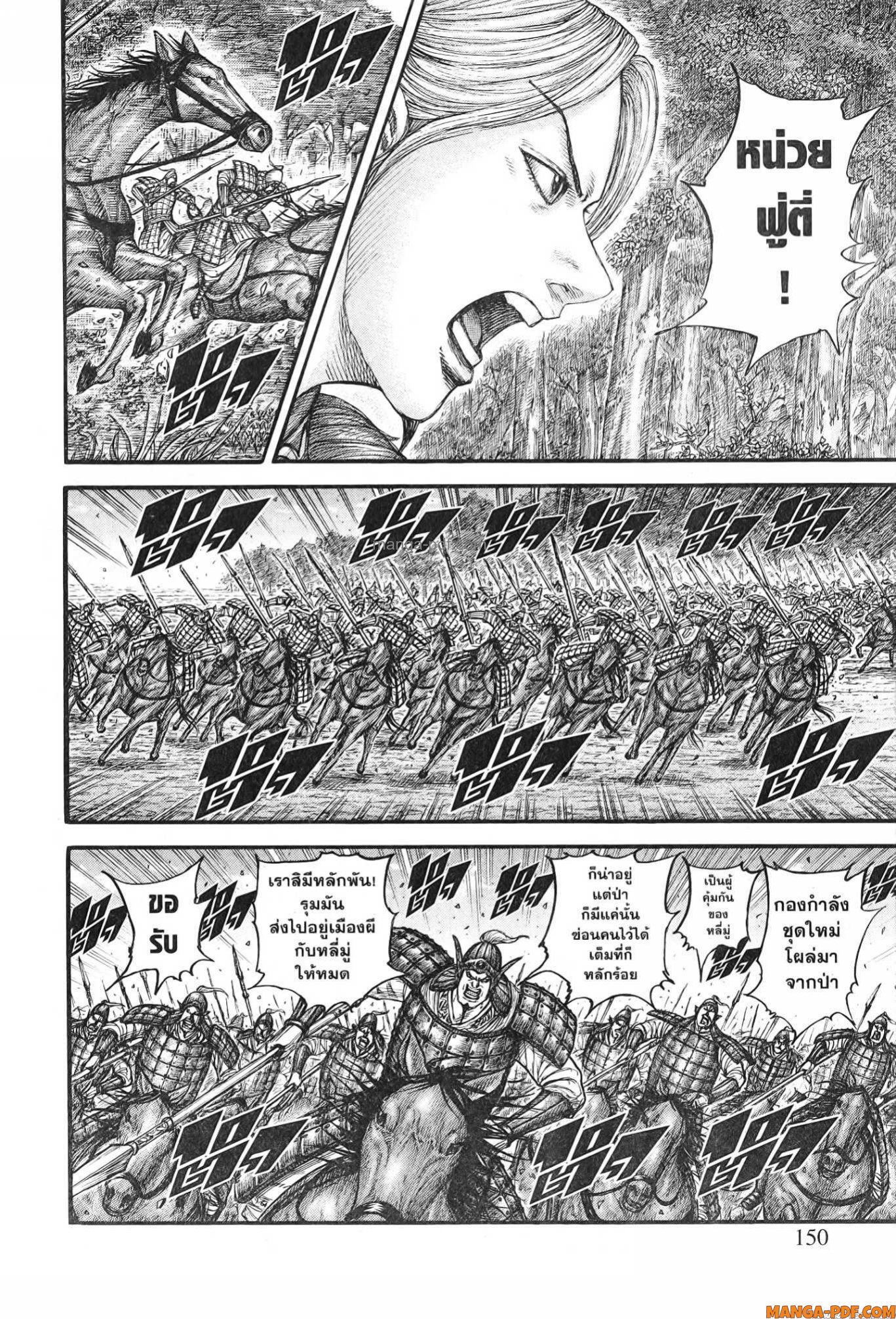 kingdom 776 (4)