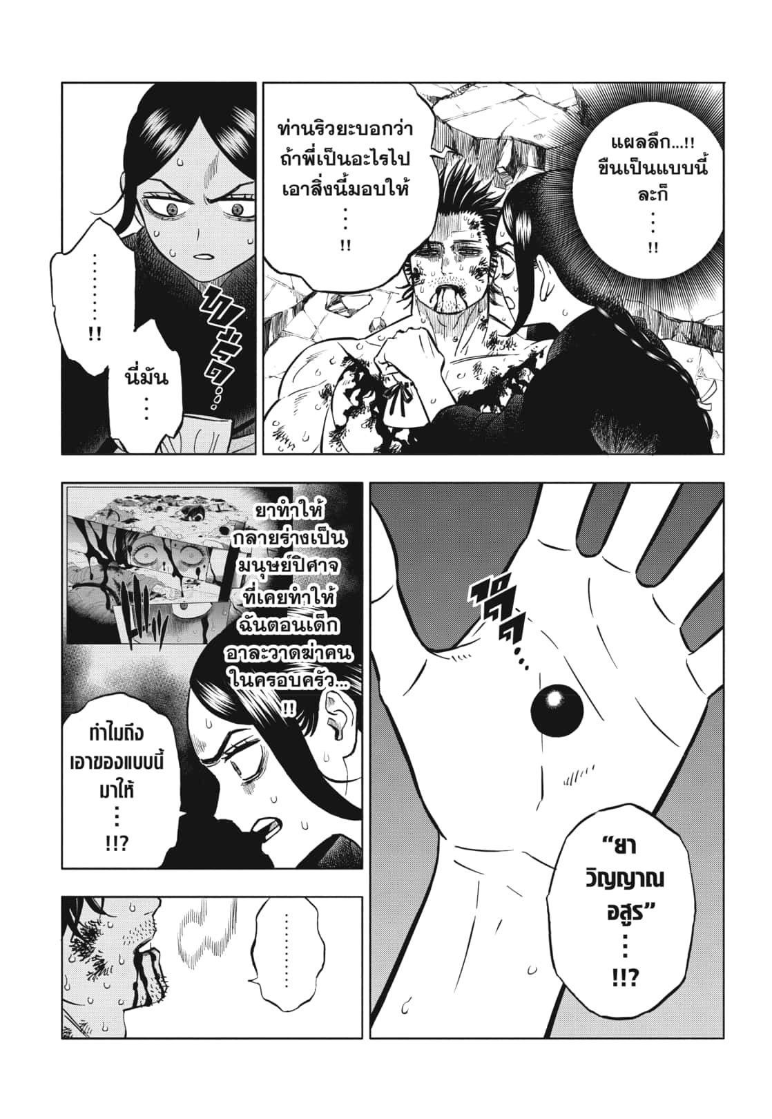 Black Clover 374 (13)
