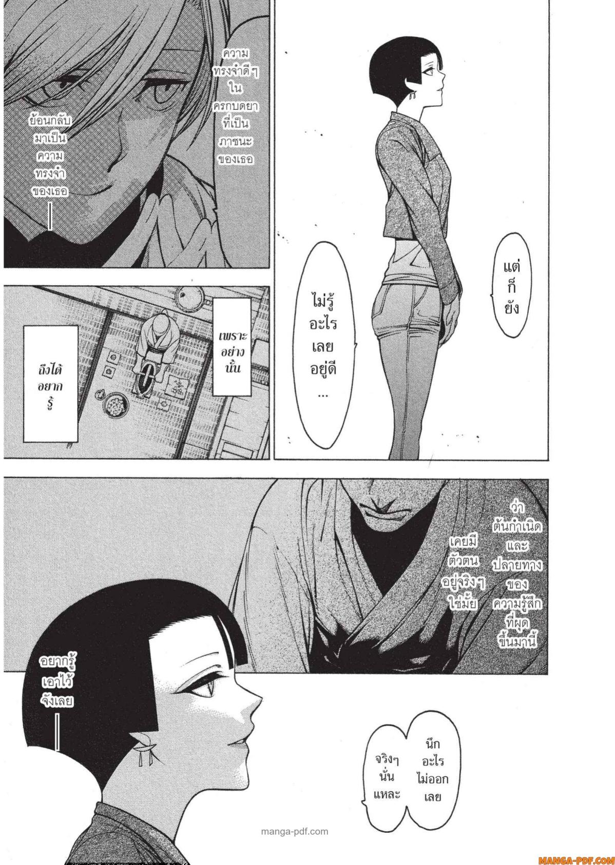 Mononogatari 16 (9)