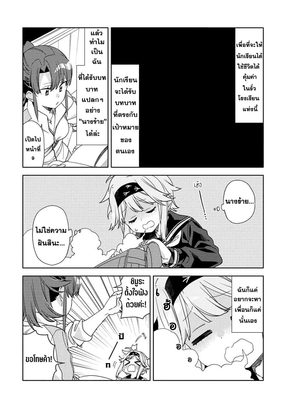 Mashou no Otome no Yakumawari 2 06