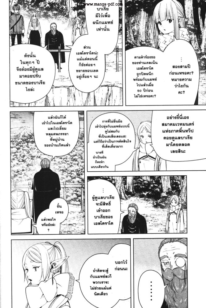 Sousou no Frieren 81 (6)