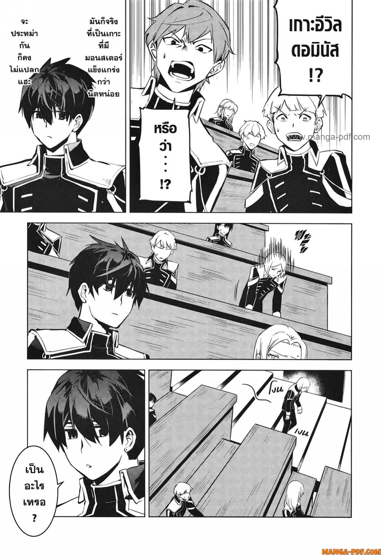 Tensei Kenja no Isekai Life 60 (4)