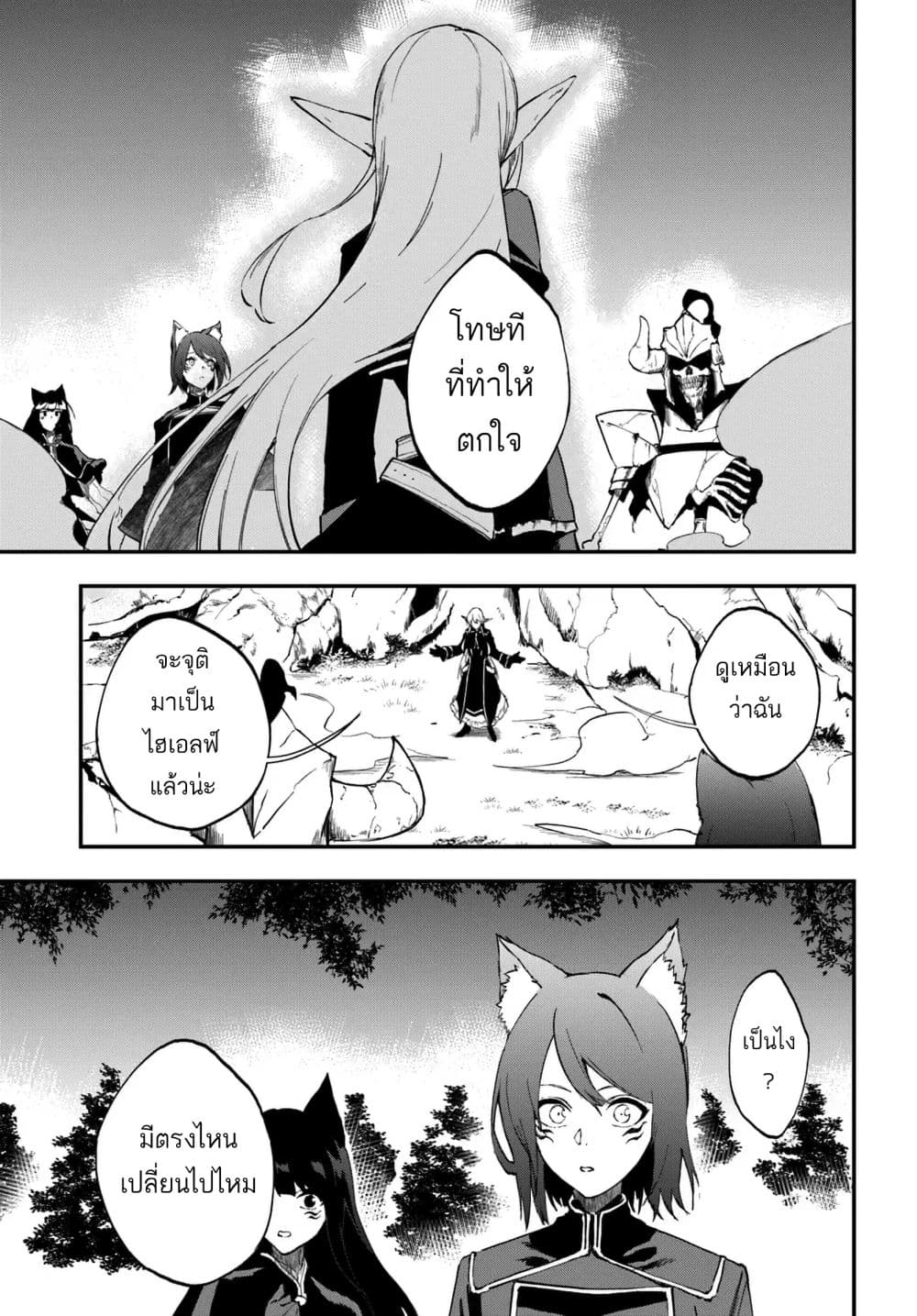 Ougon no Keikenchi 10 12