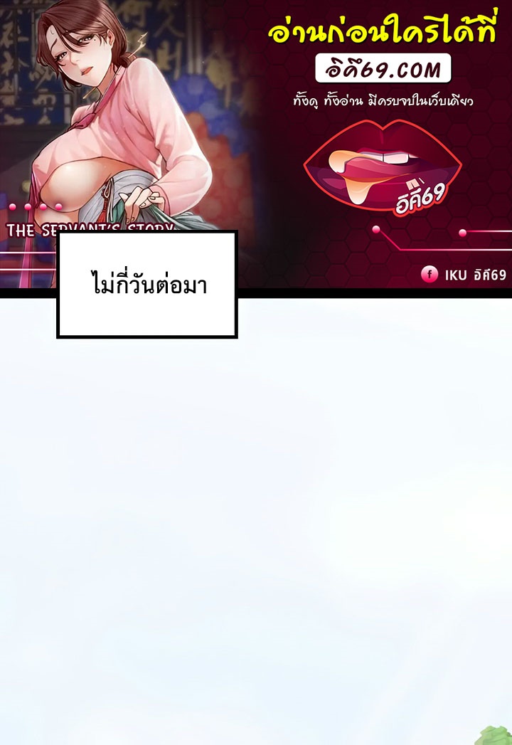 อ่านโดจิน เรื่อง The Servant’s Story 27 01
