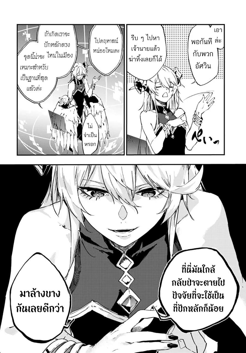 Ougon no Keikenchi 13 24