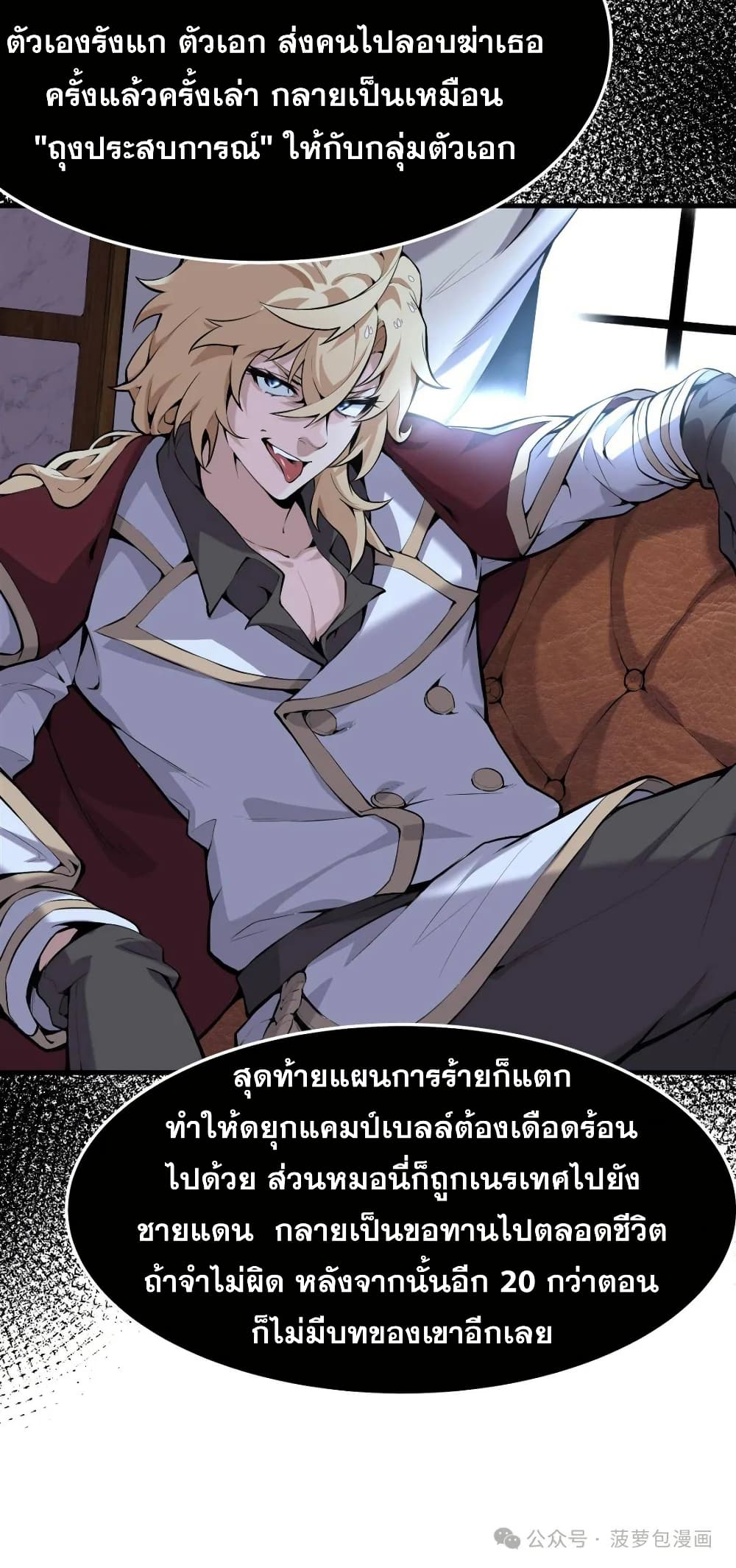 The Yellow haired Villain in Female Main Character's Novel wants Happiness 1 21