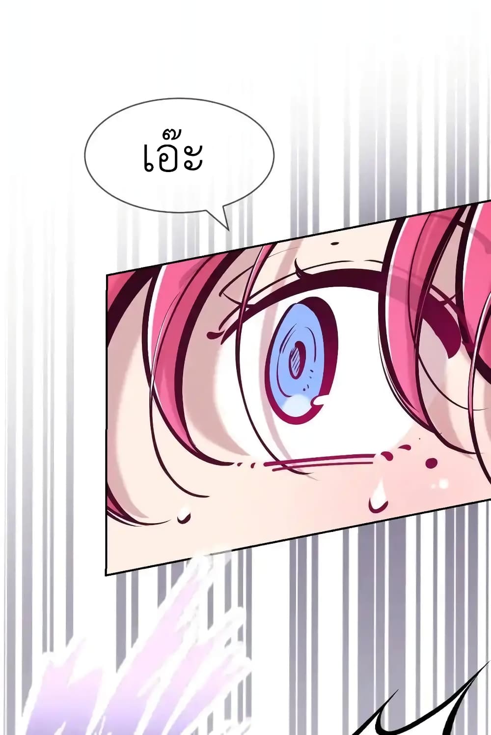 Demon X Angel, Can’t Get Along! 121 35