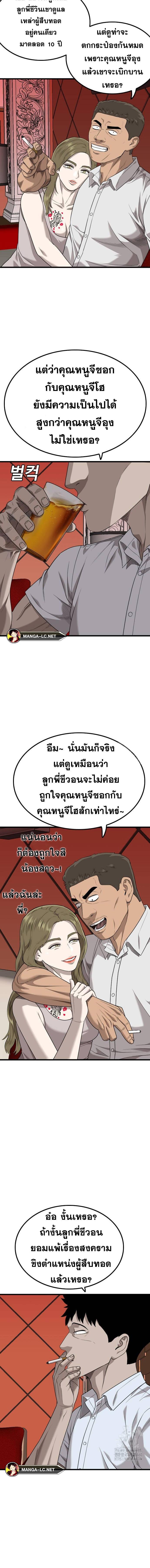 Bad Guy 216 11