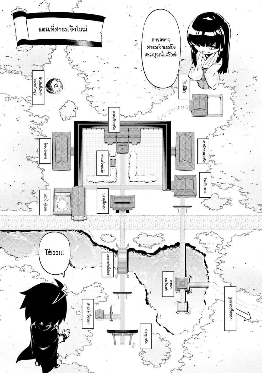 Tono no Kanri o Shite Miyou 78 14