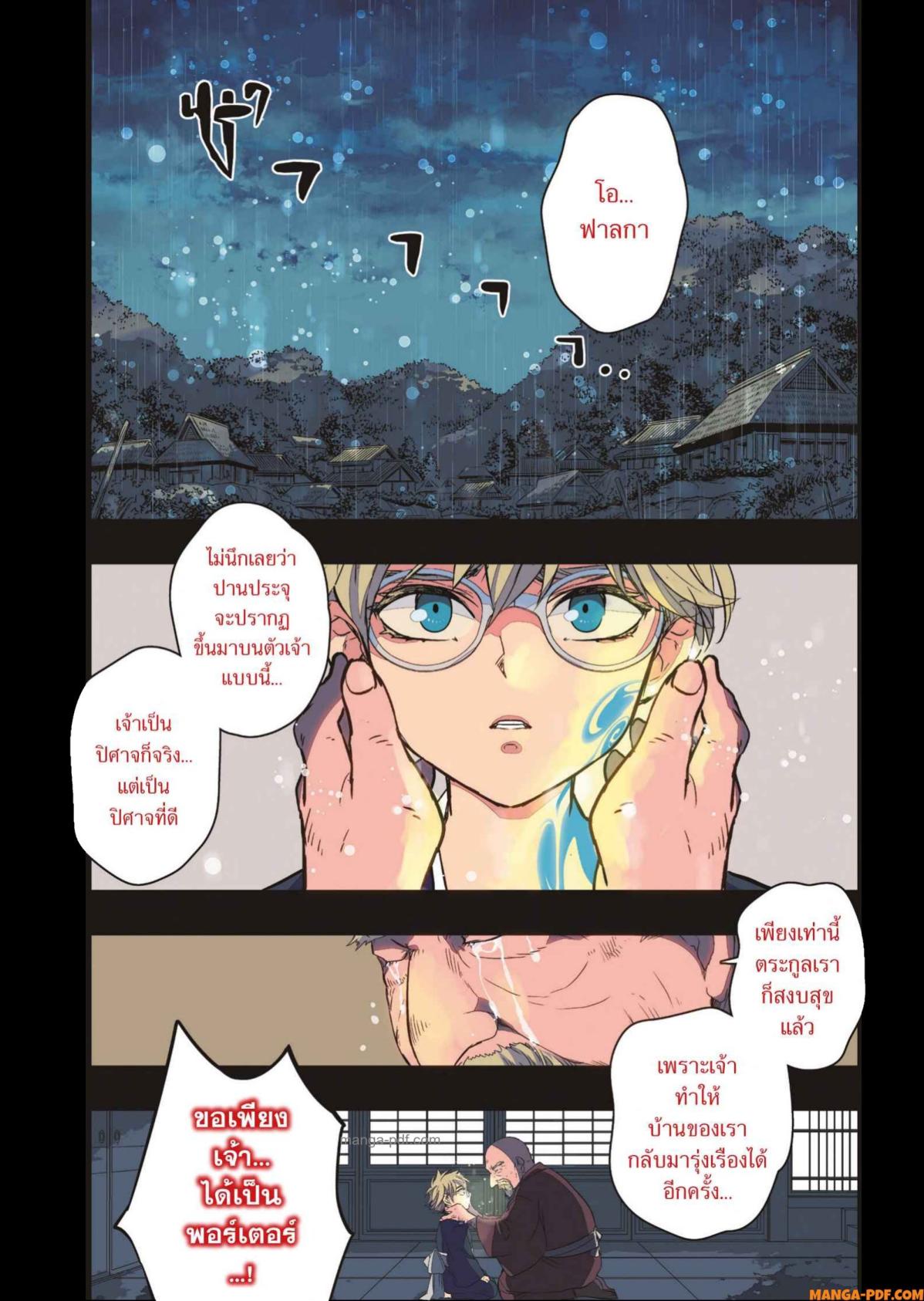 Yoake Mae ni Shinu 1 (2)