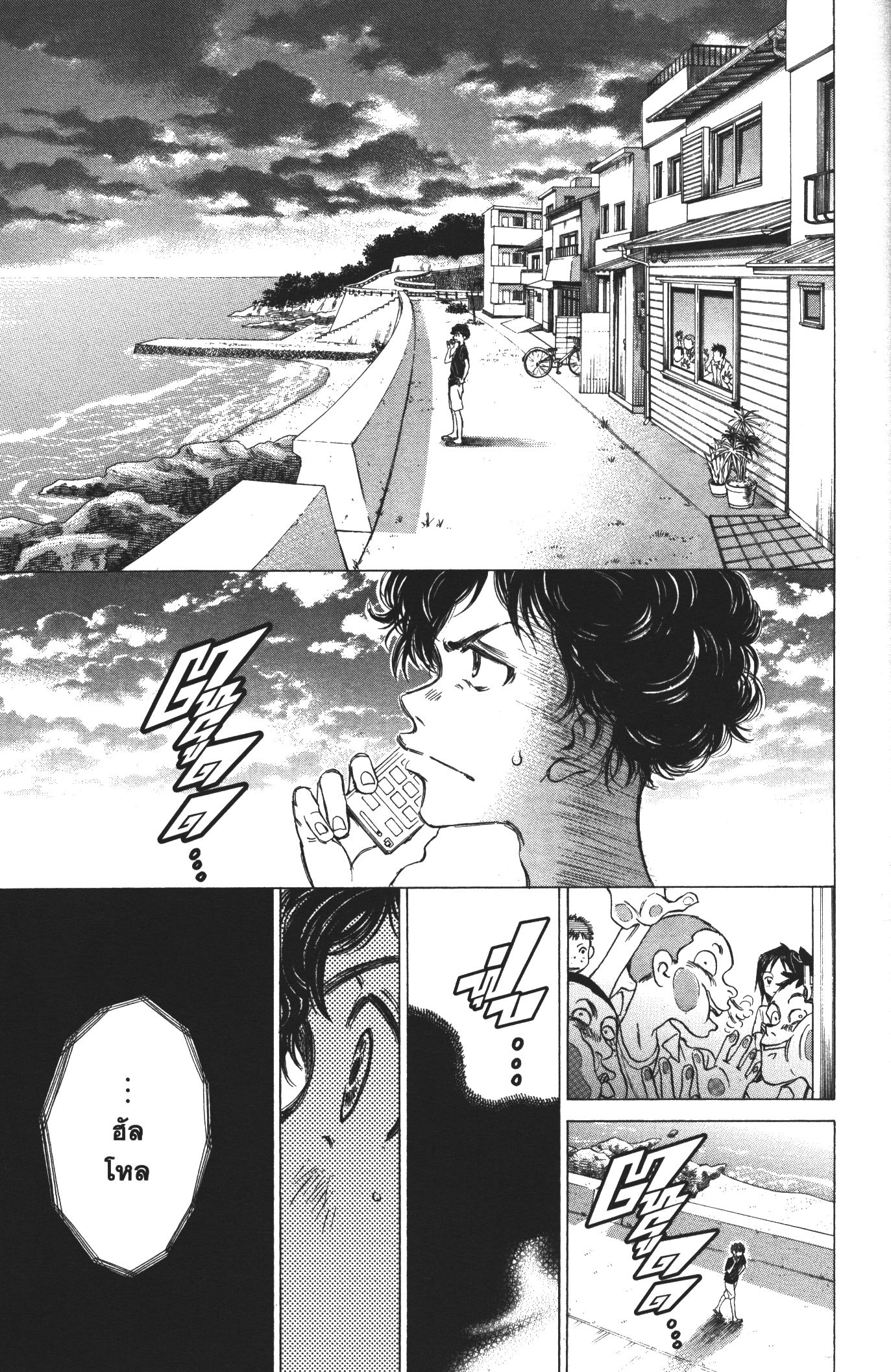 Ao Ashi แข้งเด็กหัวใจนักสู้ 19 (13)