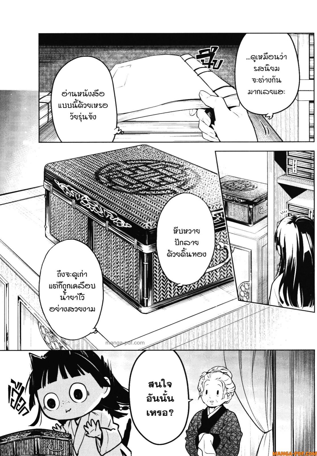 Kusuriya no Hitorigoto 56 (29)