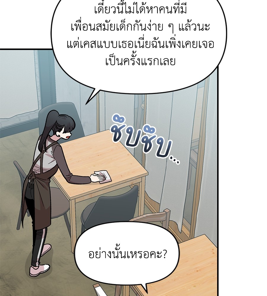 Childhood Friend Complex 27 (73)