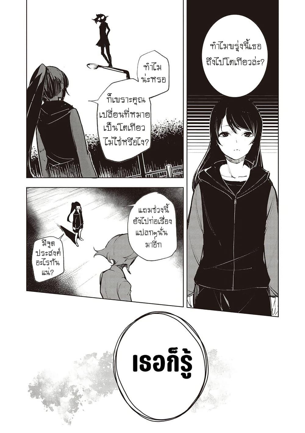 Futsuu to Bakemono 16 08