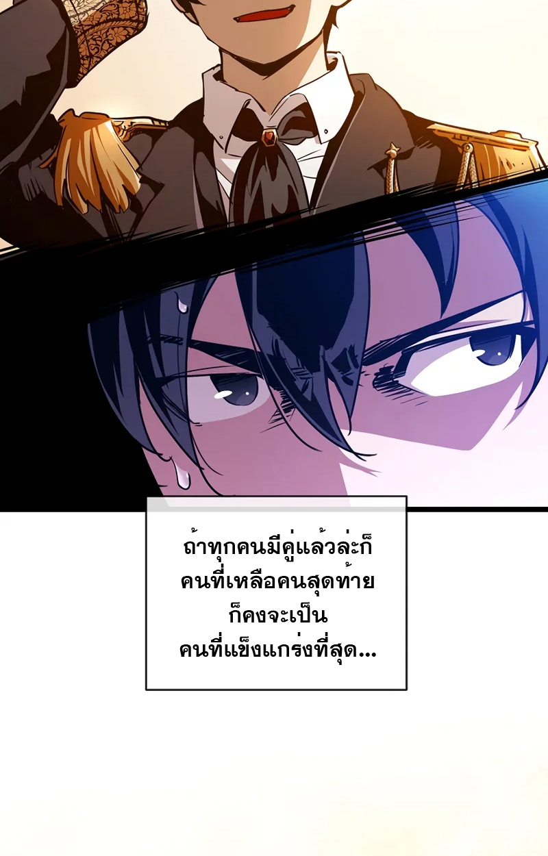 Fated to Be Loved by Villains 2 125