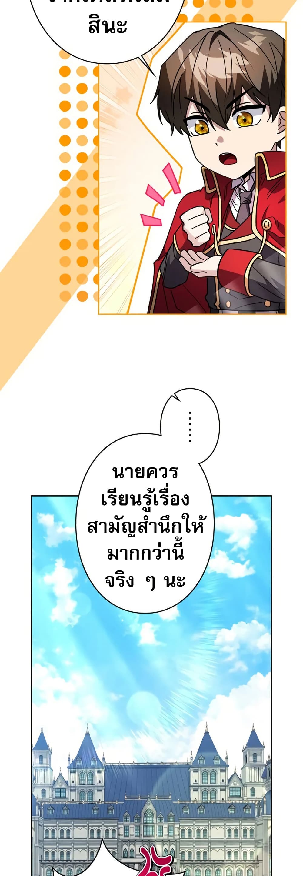 Love Letter From The Future 4 29