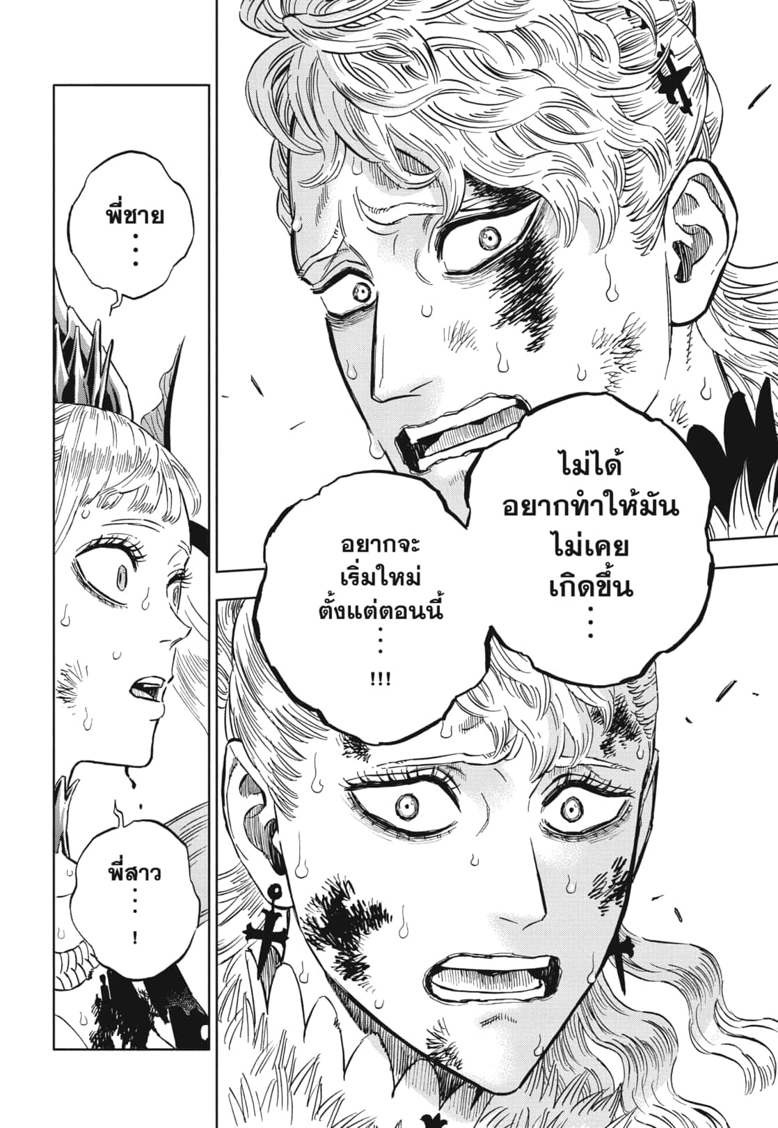 Black Clover 372 (20)