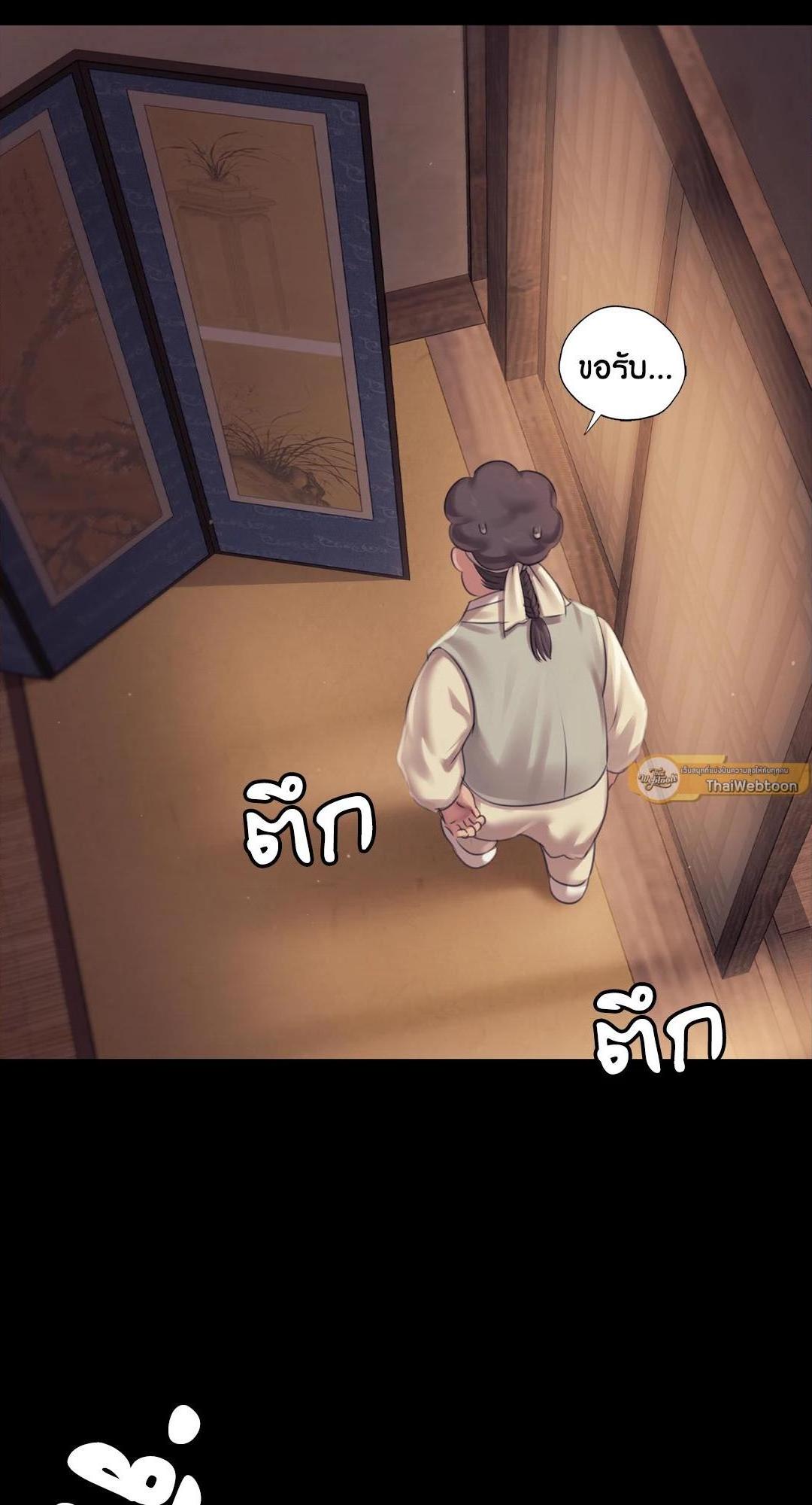 Madam (คุณนาย) 112 (75)
