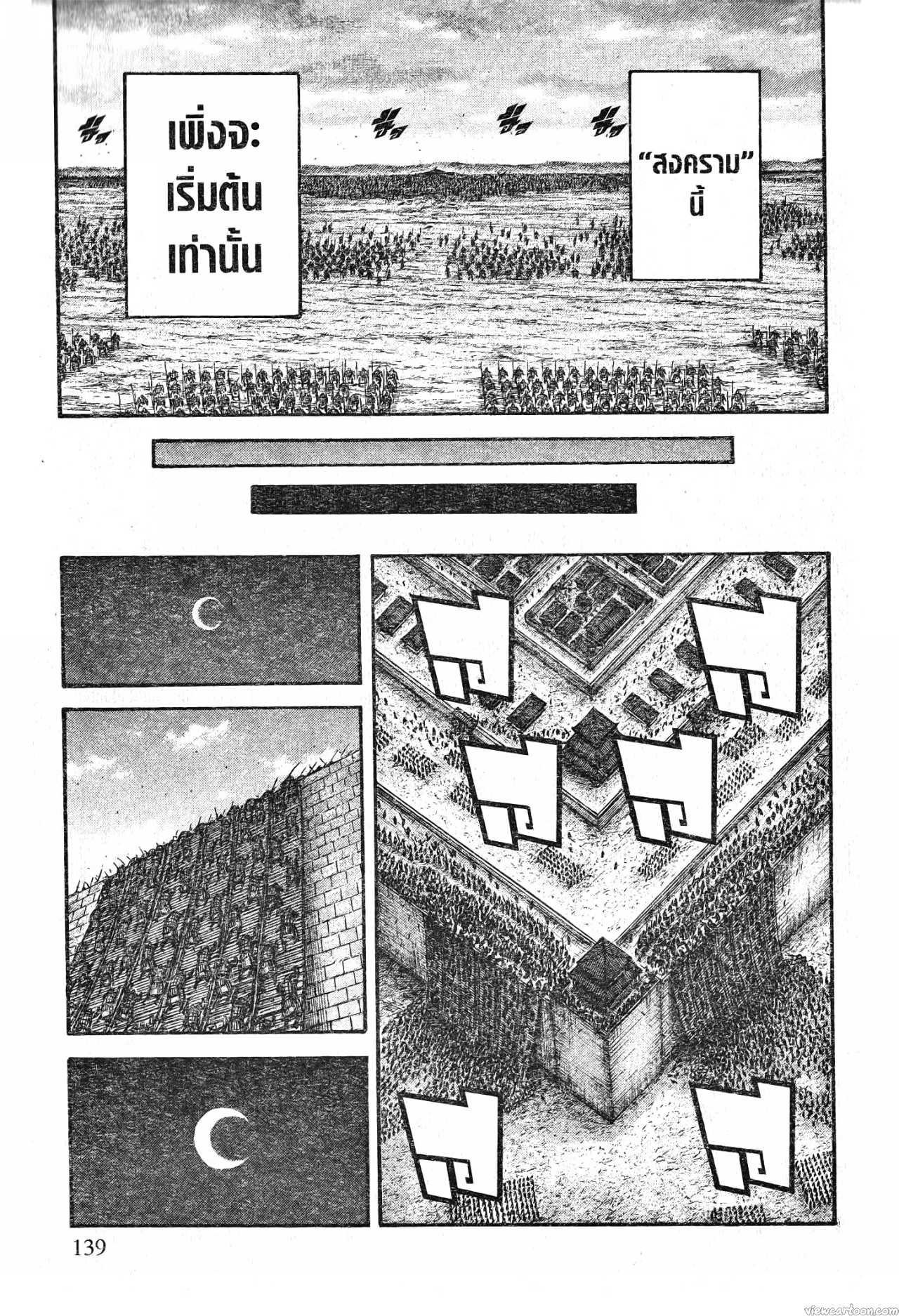 Kingdom 708 (13)