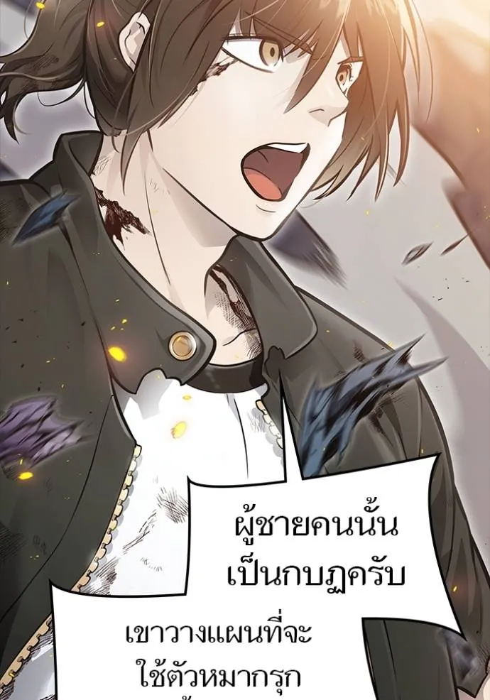 Tower of God 637 227