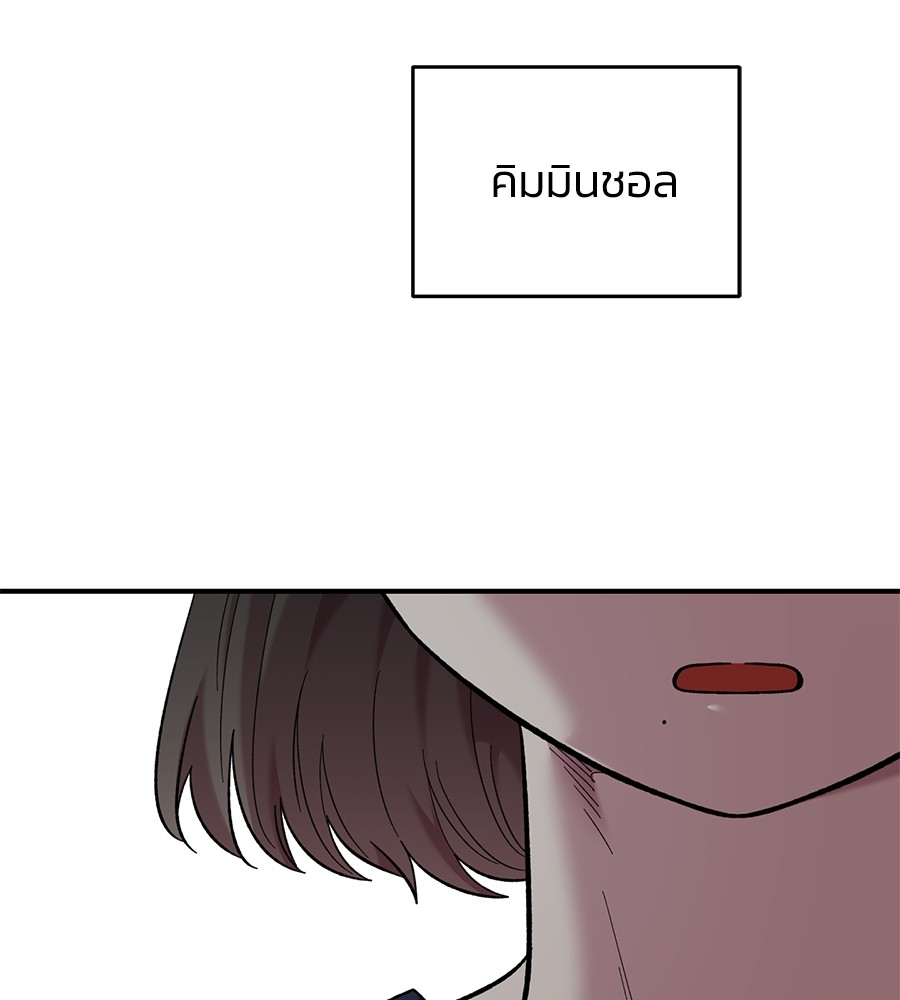 Childhood Friend Complex 22 (85)