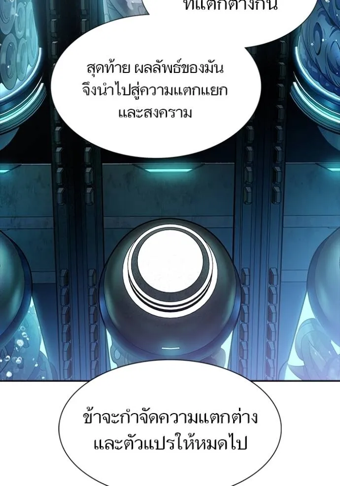 Tower of God 645 041