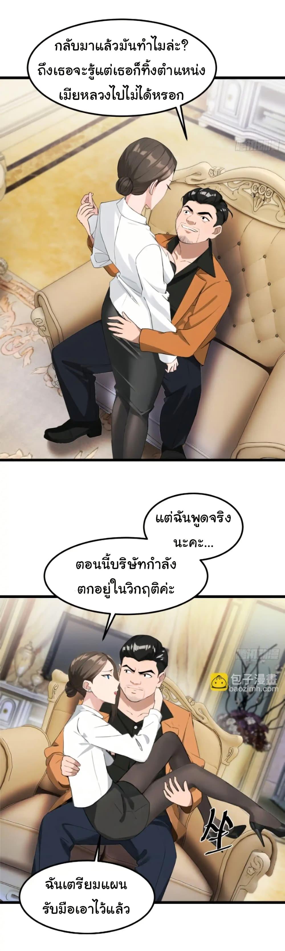 Empress wife and trash husband 40 17
