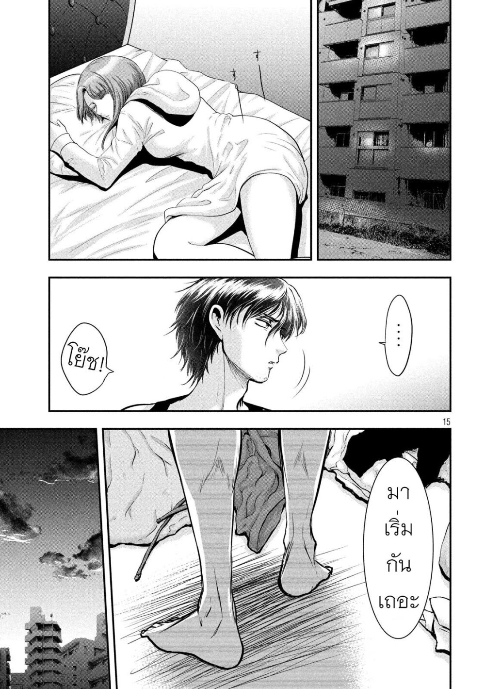 Yukionna to Kani wo Kuu 39 16