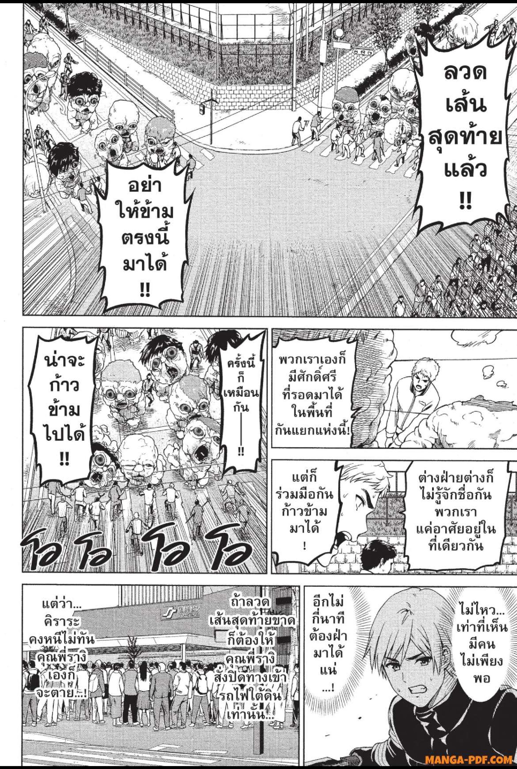 INFECTION 31 (14)