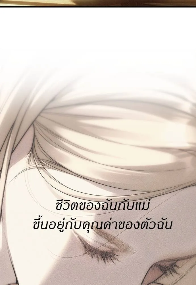 Undercover! Chaebol High School 95 179