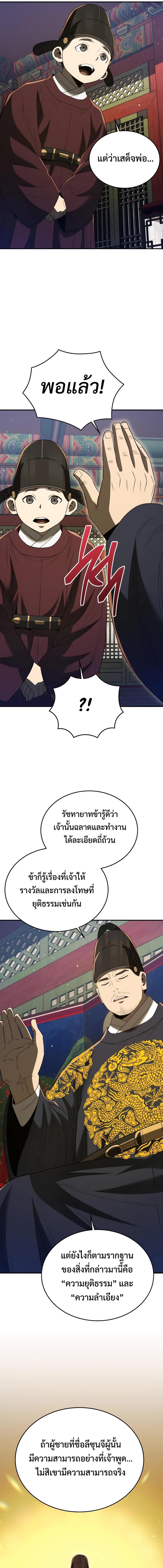 Black Corporation Joseon 64 11