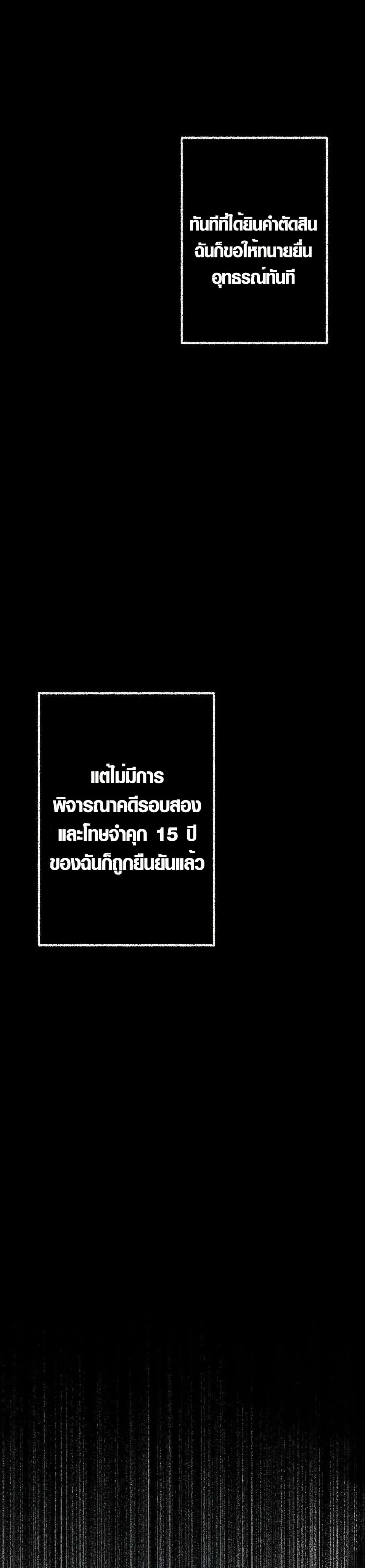 Aristocrat’s Revenge 2 42