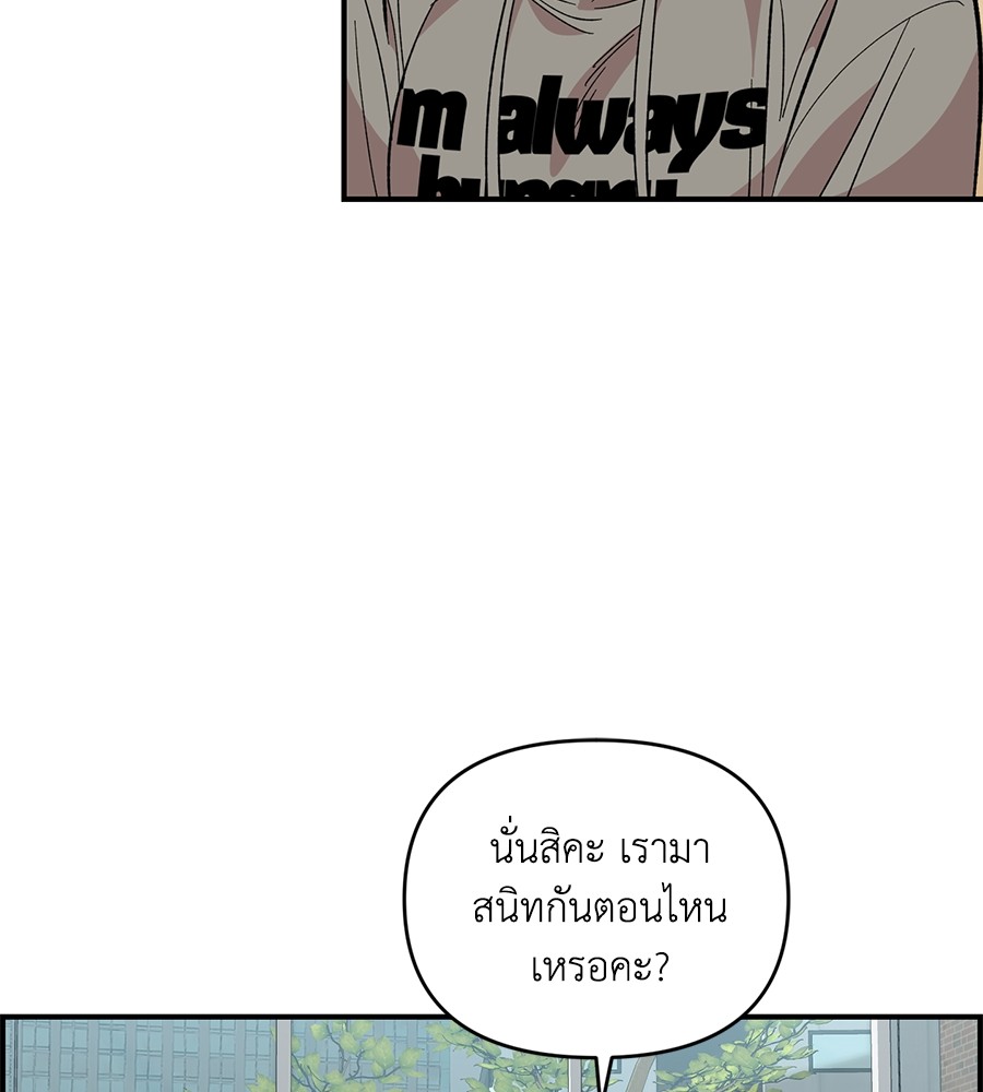 Childhood Friend Complex 31 (112)