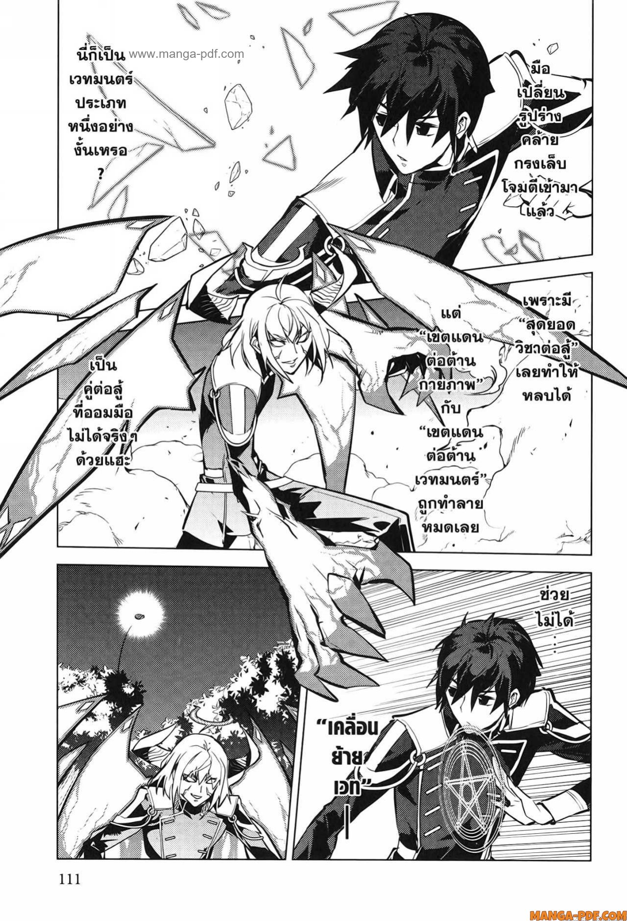 Tensei Kenja no Isekai Life 71 (49)