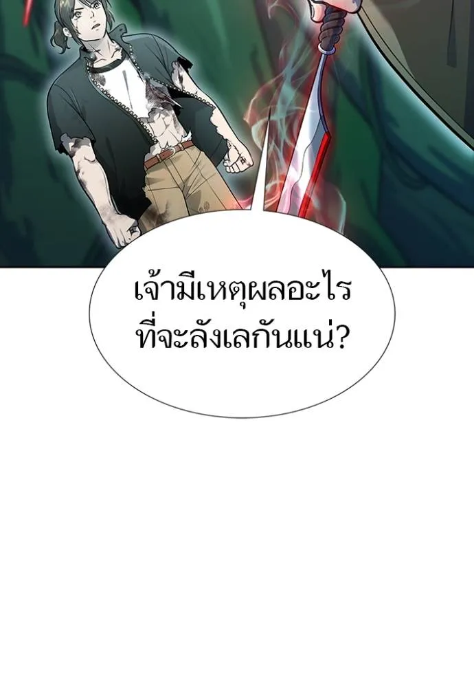 Tower of God 646 262