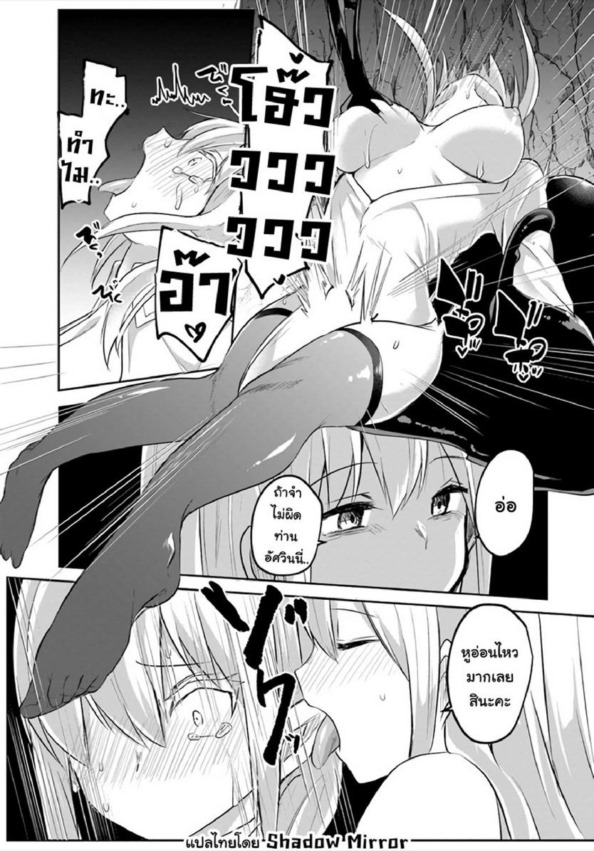 Inbi na Doukutsu no Sono Oku de 12 (4)